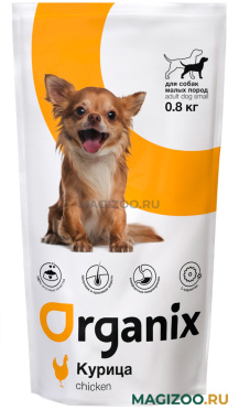 Сухой корм ORGANIX ADULT DOG SMALL BREED CHICKEN для взрослых собак маленьких пород с курицей (0,8 кг)