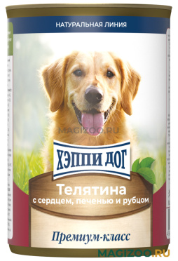 Влажный корм (консервы) ХЭППИ ДОГ для взрослых собак с телятиной, сердцем, печенью и рубцом (970 гр)