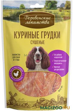 Лакомства ДЕРЕВЕНСКИЕ для собак куриные грудки сушеные (90 гр)
