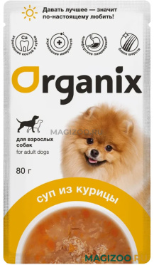 Влажный корм (консервы) ORGANIX для взрослых собак маленьких пород суп из курицы с овощами и рисом пауч (80 гр)