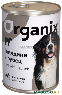 Влажный корм (консервы) ORGANIX для взрослых собак с говядиной и рубцом (410 гр)