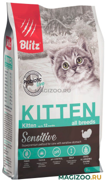 Сухой корм BLITZ SENSITIVE KITTEN TURKEY для котят с индейкой (2 кг)