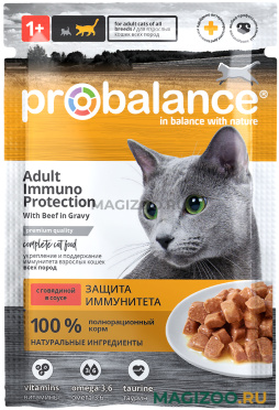 Влажный корм (консервы) PROBALANCE CAT IMMUNO PROTECTION для взрослых кошек с говядиной в соусе пауч (85 гр)