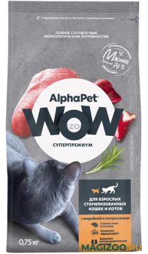 Сухой корм ALPHAPET WOW СУПЕРПРЕМИУМ для взрослых кастрированных котов и стерилизованных кошек с индейкой и потрошками (0,75 кг)