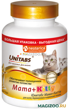 UNITABS MAMA + KITTY витаминно-минеральный комплекс для котят, беременных и кормящих кошек с B9 уп. 200 таблеток (1 шт)