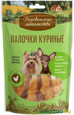 Лакомства ДЕРЕВЕНСКИЕ для собак маленьких пород палочки куриные (55 гр)