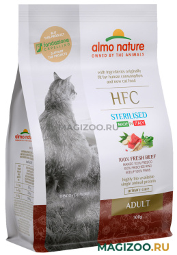Сухой корм ALMO NATURE HFC ADULT STERILIZED BEEF для взрослых кастрированных котов и стерилизованных кошек со свежей говядиной (0,3 кг)