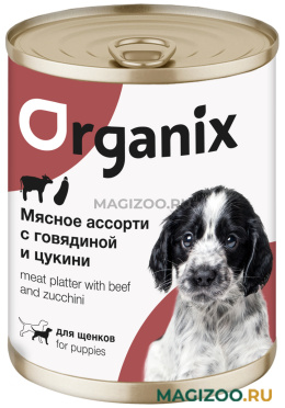 Влажный корм (консервы) ORGANIX МЯСНОЕ АССОРТИ для щенков с говядиной и цукини (400 гр)