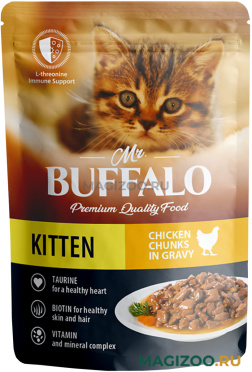 Влажный корм (консервы) MR.BUFFALO KITTEN CHICKEN для котят с нежным цыпленком в соусе пауч (85 гр)