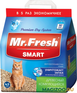 Наполнитель древесный комкующийся Mr. Fresh Smart для туалета короткошерстных кошек (18 л УЦ)