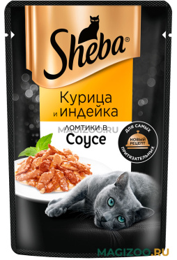 Влажный корм (консервы) SHEBA для взрослых кошек ломтики в соусе с курицей и индейкой пауч (75 гр)
