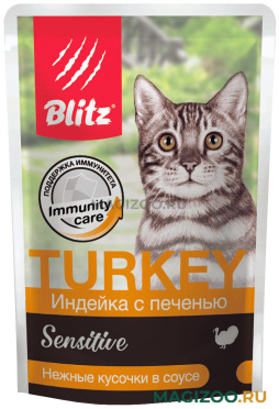 Влажный корм (консервы) BLITZ SENSITIVE для взрослых кошек с чувствительным пищеварением с индейкой и печенью в соусе пауч (85 гр)