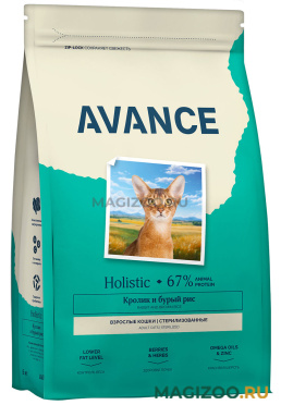 Сухой корм AVANCE HOLISTIC ADULT CATS STERILIZED для взрослых кастрированных котов и стерилизованных кошек с кроликом и бурым рисом (5 кг)