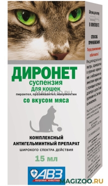 ДИРОНЕТ суспензия антигельминтик для кошек 15 мл (1 шт)