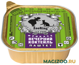 Влажный корм (консервы) ZOORING для взрослых кошек паштет с фрикасе Вечерний коктейль (100 гр)