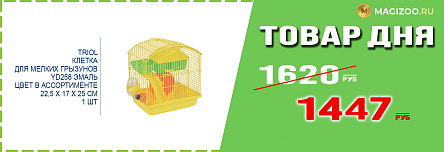 Клетка TRIOL для грызунов!