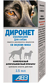 ДИРОНЕТ суспензия антигельминтик для собак 15 мл (1 шт)