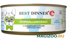 Влажный корм (консервы) BEST DINNER VET PROFI HYPOALLERGENIC для собак и щенков при пищевой аллергии с индейкой и уткой (100 гр)