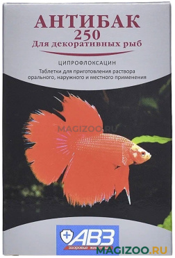 АНТИБАК 250 препарат для декоративных рыб с антибактериальным и иммунизирующим действием 6 табл в 1 уп АВЗ (1 уп)