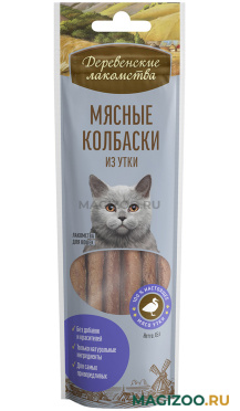 Лакомства ДЕРЕВЕНСКИЕ для кошек колбаски с уткой (45 гр)