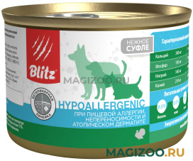 Влажный корм (консервы) BLITZ VETLINE HYPOALLERGENIC для собак при пищевой аллергии, непереносимости и атопическом дерматите (200 гр)