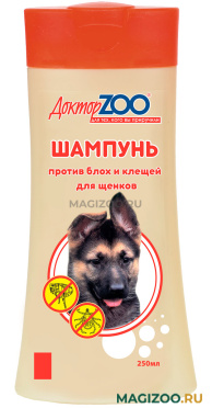 ДОКТОР ZOO - шампунь для щенков против блох и клещей (250 мл)