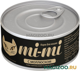 Влажный корм (консервы) MI-MI для кошек и котят с тунцом и моллюском в желе (50 гр)