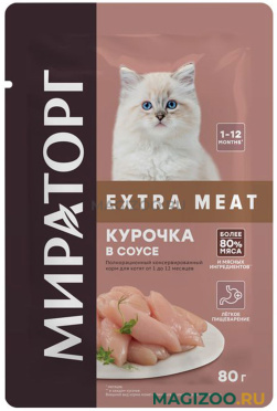 Влажный корм (консервы) МИРАТОРГ EXTRA MEAT для котят с курицей в соусе пауч (80 гр) 