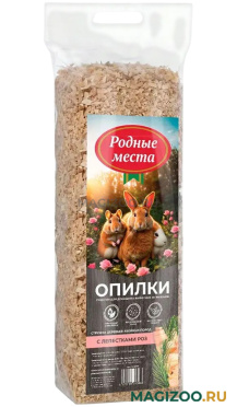 РОДНЫЕ МЕСТА опилки для грызунов с цветками роз 20 л (1 шт)