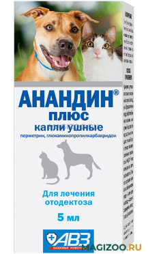 АНАНДИН ПЛЮС капли ушные для собак и кошек при отитах и отодектозе (5 мл)