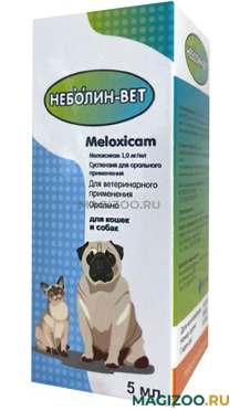 НЕБОЛИН-ВЕТ суспензия для собак и кошек для лечения воспалительных и болевых синдромов 5 мл (1 шт)