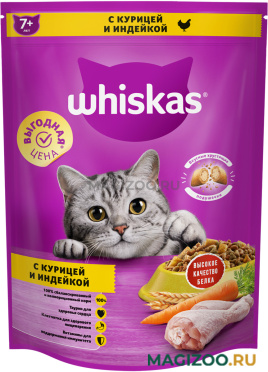 Сухой корм WHISKAS 7+ для пожилых кошек старше 7 лет с курицей и индейкой (0,8 кг)