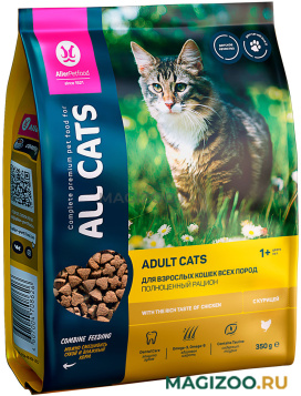 Сухой корм ALL CATS для взрослых кошек с курицей (2,4 кг УЦ)