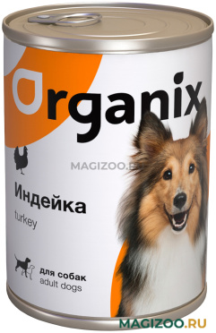 Влажный корм (консервы) ORGANIX для взрослых собак с индейкой 18068 (410 гр УЦ)