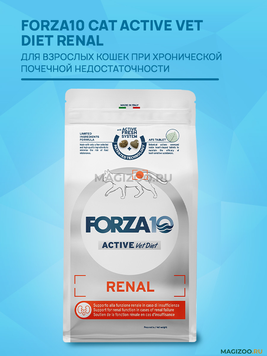 Сухой корм FORZA10 CAT ACTIVE VET DIET RENAL для взрослых кошек