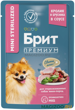 Влажный корм (консервы) BRIT PREMIUM DOG MINI STERILISED RABBIT & COWBERRY для взрослых стерилизованных собак маленьких пород с кроликом и брусникой в соусе пауч (85 гр)