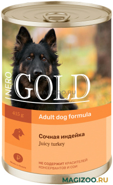 Влажный корм (консервы) NERO GOLD ADULT DOG JUICY TURKEY для взрослых собак с сочной индейкой (415 гр)