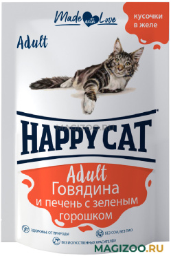 Влажный корм (консервы) HAPPY CAT для взрослых кошек с говядиной, печенью и зеленым горошком в желе пауч (85 гр)