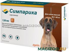СИМПАРИКА таблетки для собак весом от 40,1 до 60 кг против блох и клещей Zoetis (1 т)