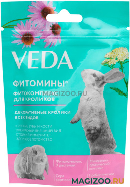 ФИТОМИНЫ для кроликов VEDA (50 гр) 