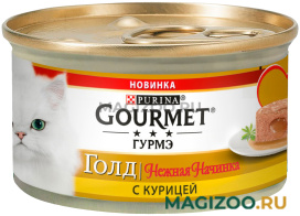 Влажный корм (консервы) GOURMET GOLD НЕЖНАЯ НАЧИНКА для взрослых кошек с курицей  (85 гр)