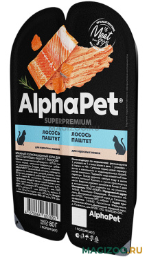 Влажный корм (консервы) ALPHAPET SUPERPREMIUM для взрослых кошек паштет с лососем (80 гр)