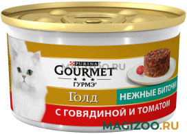 Влажный корм (консервы) GOURMET GOLD НЕЖНЫЕ БИТОЧКИ для взрослых кошек с говядиной и томатами  (85 гр)