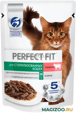 Влажный корм (консервы) PERFECT FIT для взрослых кастрированных котов и стерилизованных кошек с говядиной в соусе пауч (75 гр)