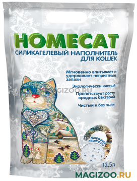 HOMECAT МОРОЗНАЯ СВЕЖЕСТЬ наполнитель силикагелевый для туалета кошек (12,5 л)