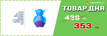 Игрушка GIGWI для собак!