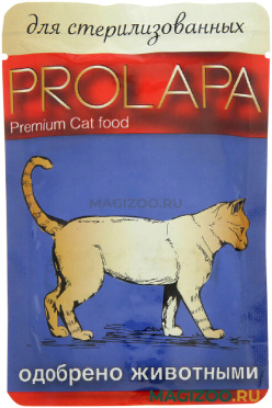 Влажный корм (консервы) PROLAPA PREMIUM для взрослых кастрированных котов и стерилизованных кошек с птицей в соусе пауч (100 гр АКЦ)
