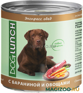Влажный корм (консервы) DOG LUNCH ЭКСПРЕСС ОБЕД для взрослых собак с бараниной и овощам (750 гр)