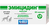 ЭМИЦИДИН 15 мг таблетки для собак и кошек для лечения патологических состояний, сопровождающихся гипоксией (30 т)