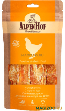 Лакомство AlpenHof для собак средних и крупных пород стейки с курицей 80 гр (1 уп)